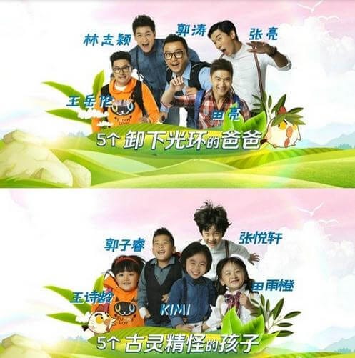 《爸爸去哪儿4》以网综形式回归，萌娃不再参与，你还看吗？