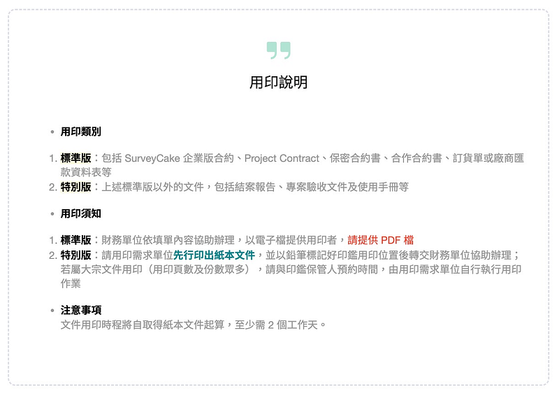 引言功能說明申請須知