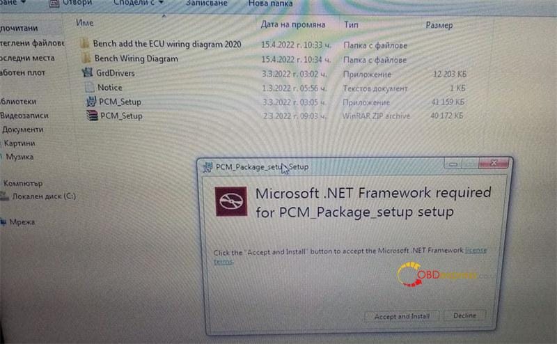 WIN7でPCMtunerソフトウェアを構成する方法