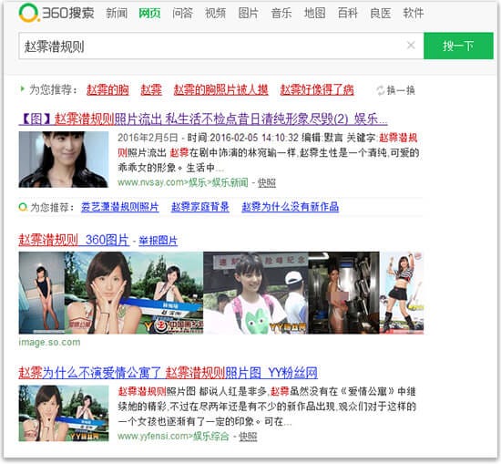 她曾凭《爱情公寓》走红，却因潜规则照片退出娱乐圈