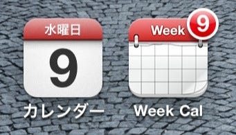 Week Calendarアイコン比較