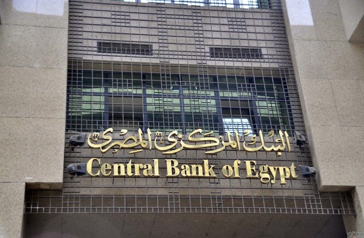 المركزي المصري: تراجع النقد الأجنبي إلى 15.536 مليار