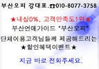 인천마사지