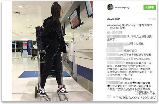 欧阳娜娜机场踩推车，竟引得陈学冬点赞