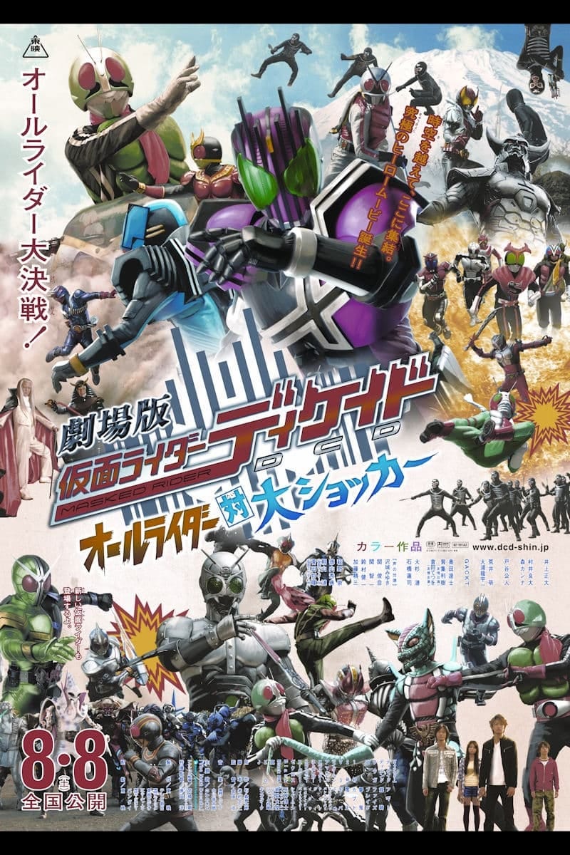 Kamen Rider Decade: All Riders vs. Dai-Shocker (2009) | Poster