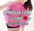 건전마사지 서대문스타