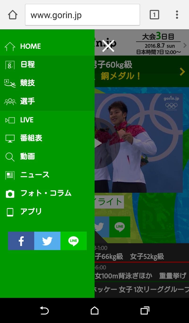rio-2016-olympic-gorin-android-web-2