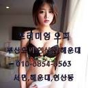  강동구오피