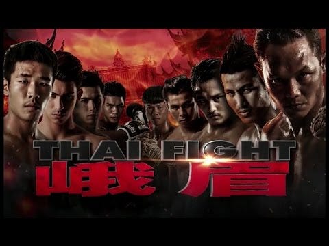 ไทยไฟท์ง้อไบ๊ 15 ตุลาคม 2559 THAI FIGHT 峨眉山 [Teaser]