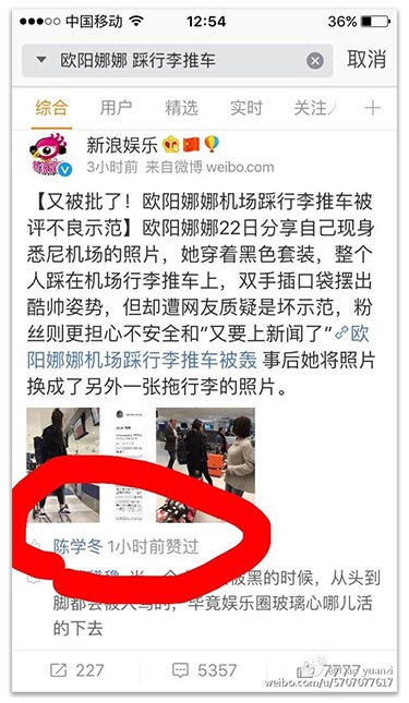 欧阳娜娜机场踩推车，竟引得陈学冬点赞