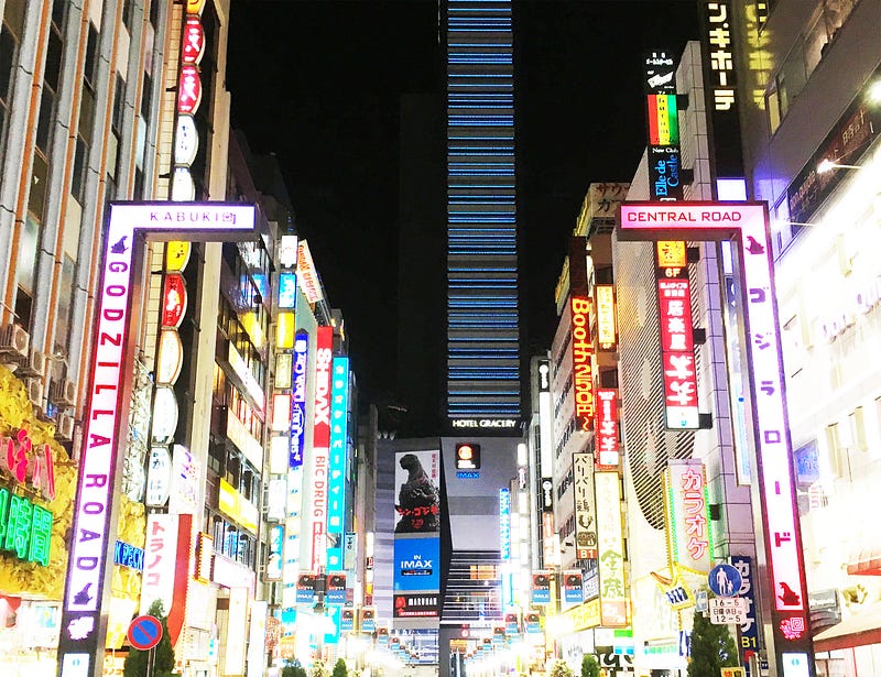 ゴジラ・ロード