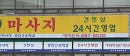  논현대딸방