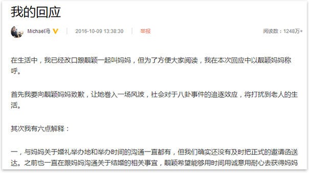 张靓颖回应母亲阻婚：我有无限的坚持和耐心去面对