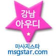  신논현건전마사지