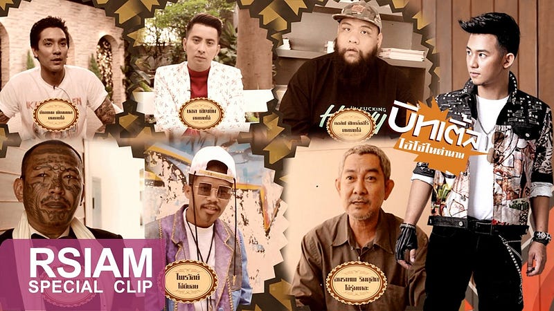 ใหม่ล่าสุด ไอ้โจ๋ในตำนาน (เรื่องจริงที่อยากบอก) [Special Clip] http://www.youtube.com/watch?v=oQtjpo492EI