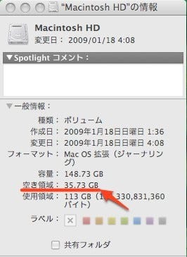 iMac HDD換装作業
