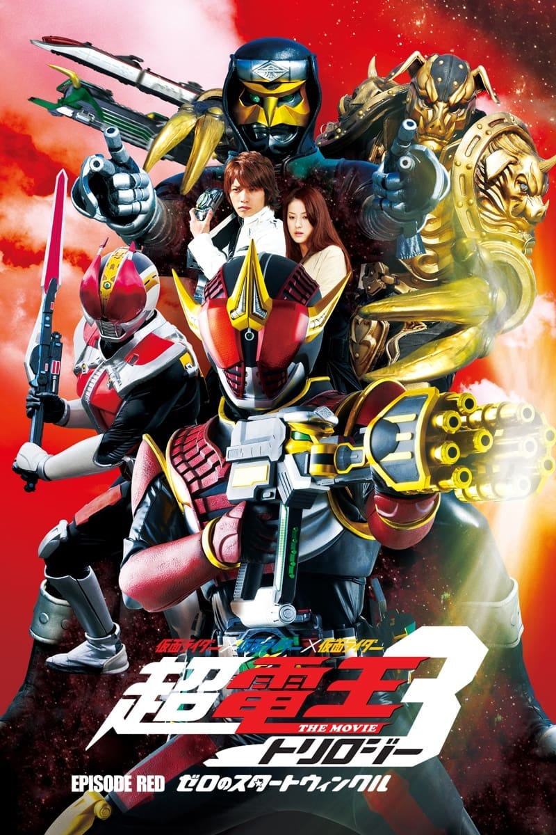 Kamen Rider Super Den-O Trilogy: Episode Blue - The Dispatched Imagin is Newtral (2010) | Poster