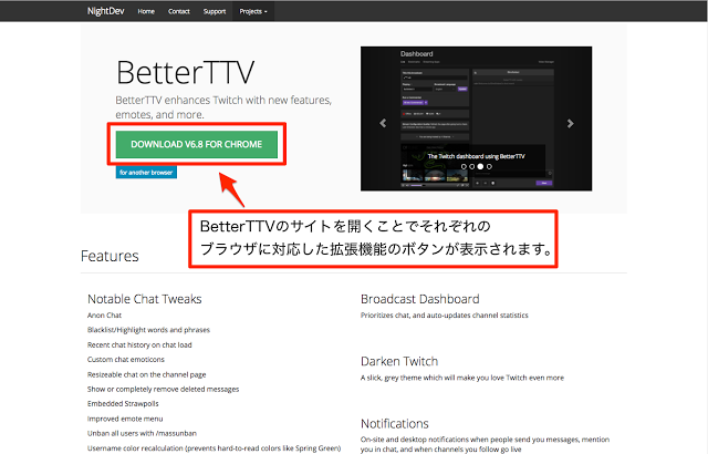 Twitchのアレコレ Twitchの機能を補完拡張する Betterttv 設定解説