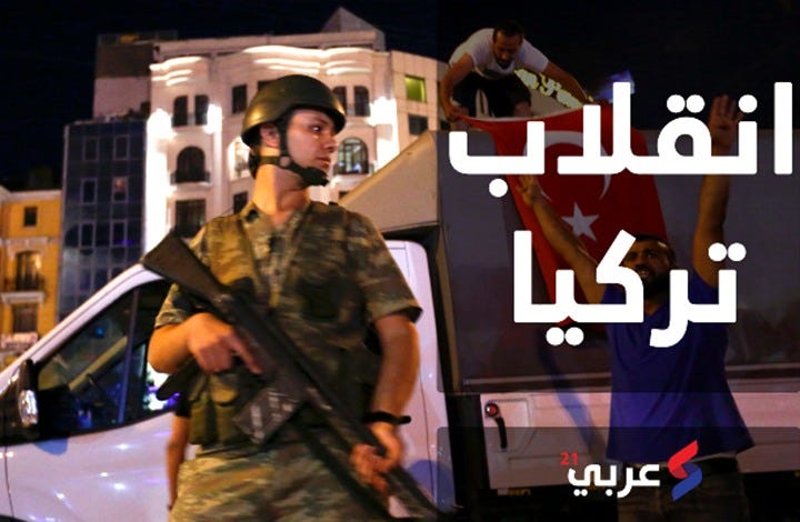 حوارات طياري انقلاب تركيا: هنّؤوا بعضهم بنجاح عمليات القصف