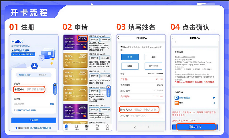 国外虚拟卡如何开通？最新图文教程