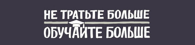 obuchayte-bolshe.jpg