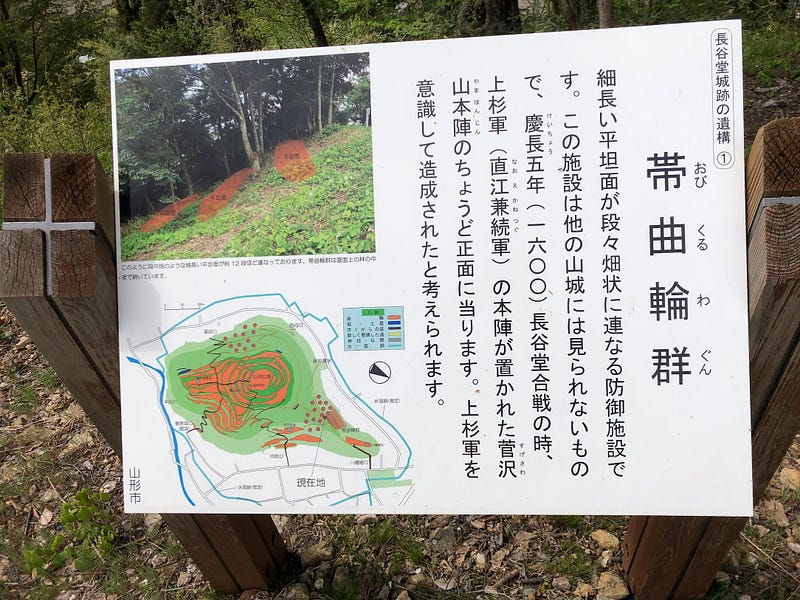 A map of Shiro-yama with an explanation of the Obiguruwa-gun walls used there in Japanese.