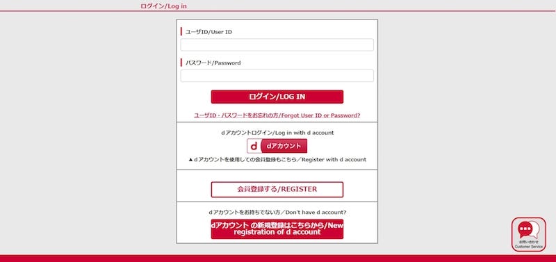 The sign up interface for Docomo’s shared bicycle service