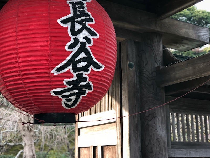 The giant lantern that hangs outside of Kamakura’s Hase-dera temple complex