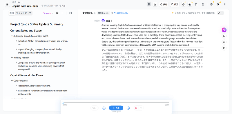 Noisy environment transcription + translation screenshot