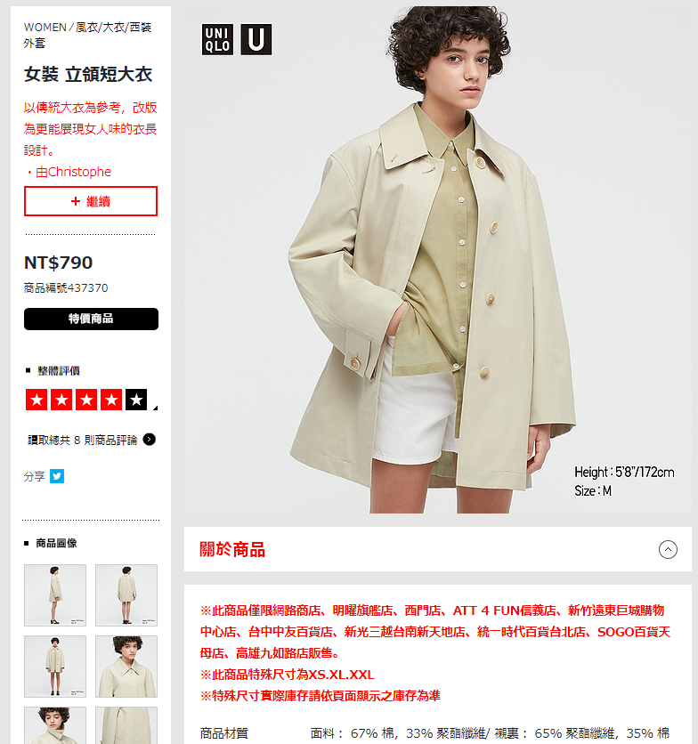 左下小圖可點擊，看到更多商品細節