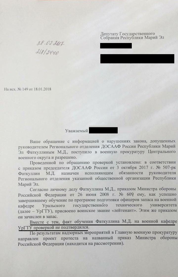 Этот деятель предоставил липовый диплом. Да еще носил на груди боевой орден  с чужой кровью · «7x7» Горизонтальная Россия