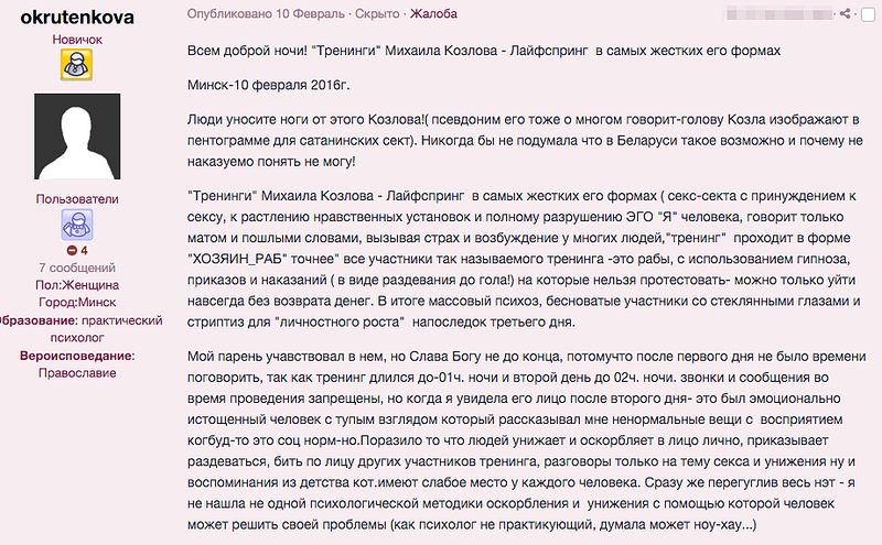 скачать программу с.а козлова я-человек