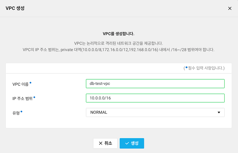 VPC 생성 확인