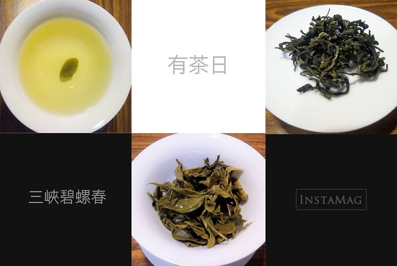 有茶日 - 三峽碧螺春