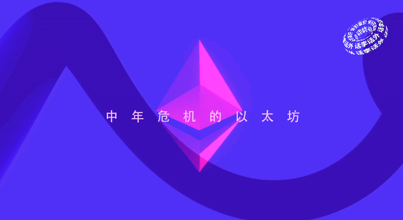 中年危机的以太坊、正在腰斩的比特币