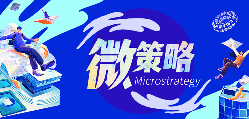 疯狂的微策略Strategy继续大量买入比特币