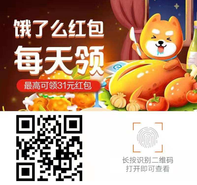 饿了么福利红包每日领 【活动链接】https://m.tb.cn/h.VaVAeTg $i97J11UHnpz$ 复制这条信息，到【手机淘宝】即可查看