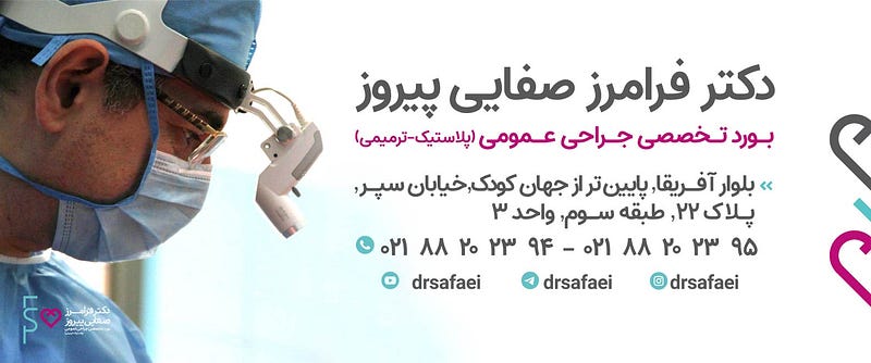 پروتز سینه