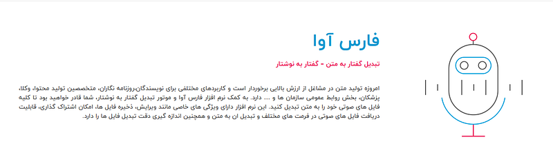 Using Restfull API of Farsava Deep learning Automatic Speech Recognition to convert Persian Speech…