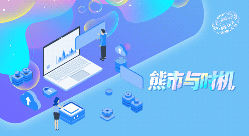 现在也许是一个好时机，但并非是真正的熊市底部