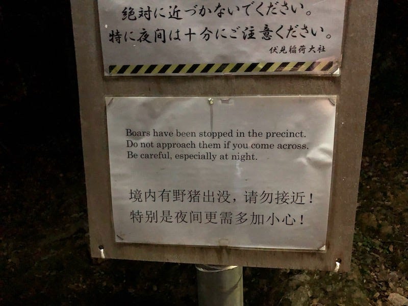 A warning of wild animals at Kyoto’s Fushimi Inari Taisha