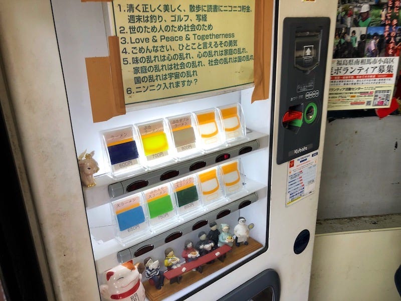 The ticket vending machine at the Mita Honten Ramen Jiro shop