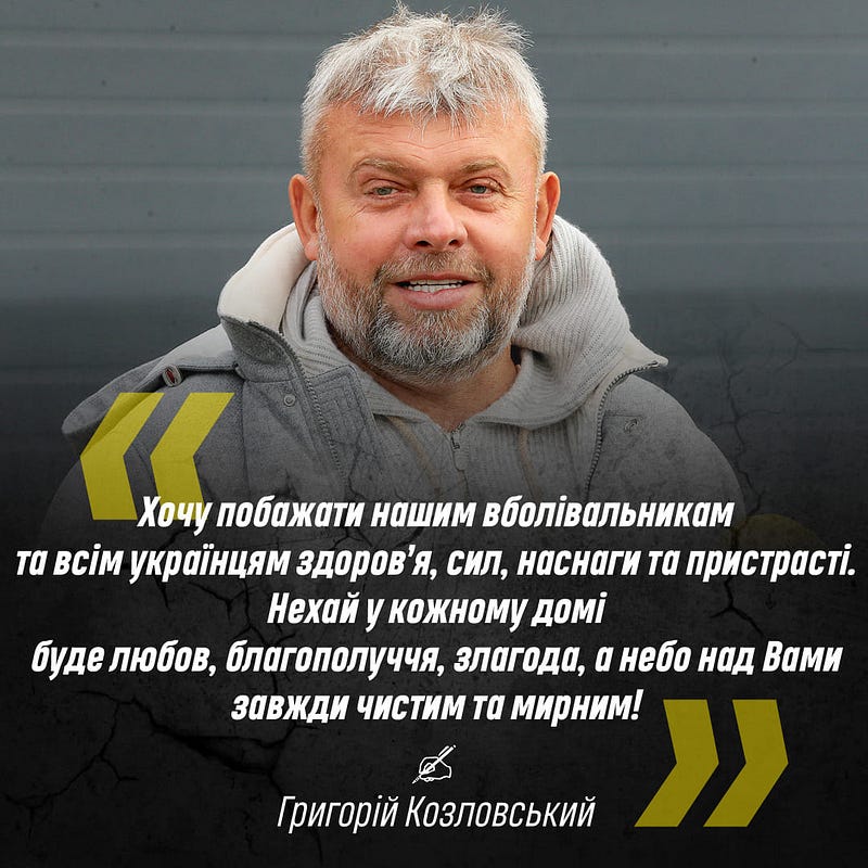 григорій козловський