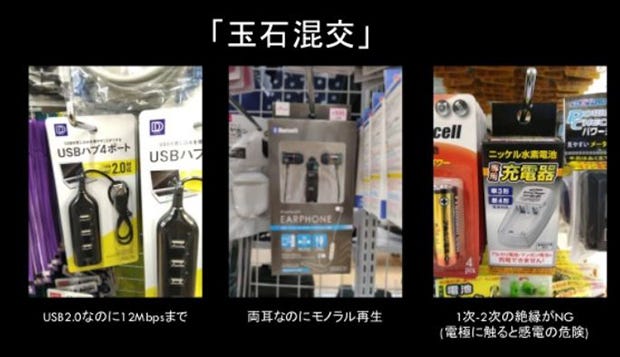 この日一番ウケたスライド。とあるイヤホンは、両耳にそれぞれモノラルの音楽が逆位相で再生される!
