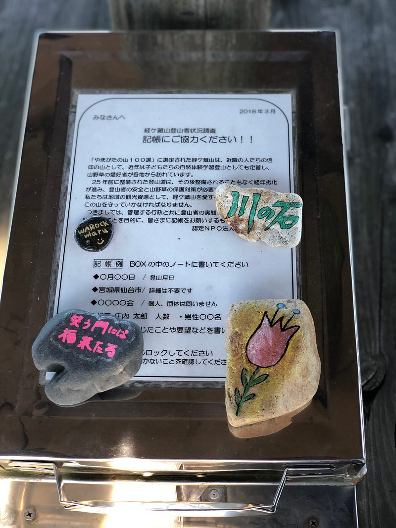 A metal case with instructions on how to leave a note at the top of Mt. Kyogakura, one of the 100 Famous Mountains of Yamagata located in Sakata City, in the Tohoku region of North Japan.