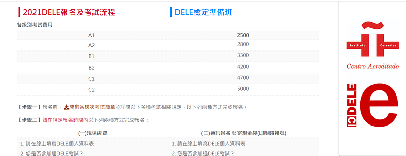 西班牙文DELE A1 準備心得 6 1*HMaUtLqniK9bJpKWMtIJZw