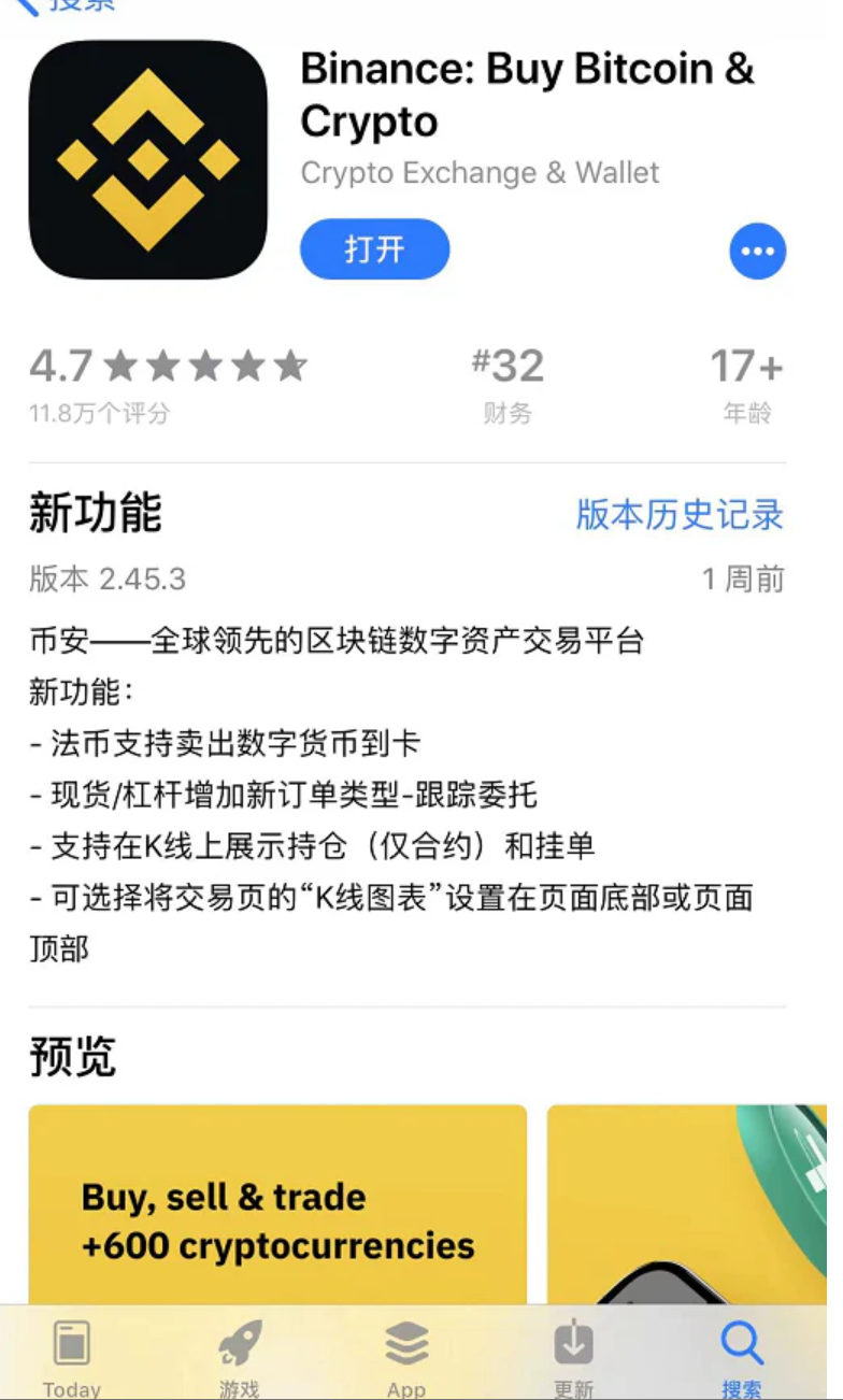 2024年最新中国大陆币安注册和KYC教程