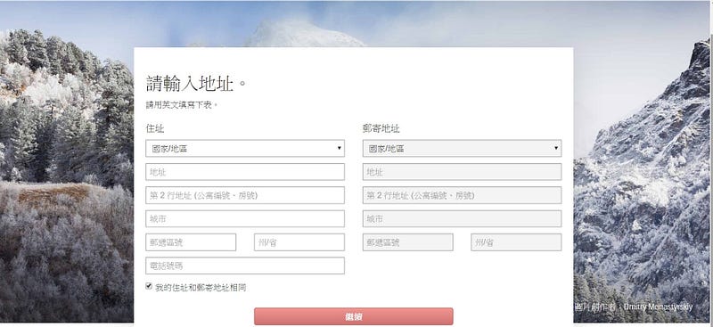Shutterstock申請教學
