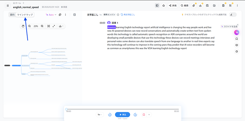 Mind map auto-generated screenshot