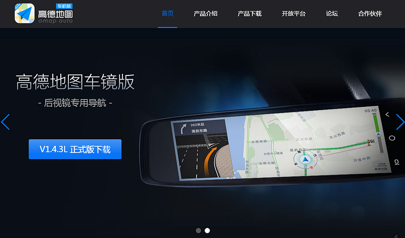 The interface where the car navigation is displayed on the rearview
mirror is born from a large
company AutoMap.